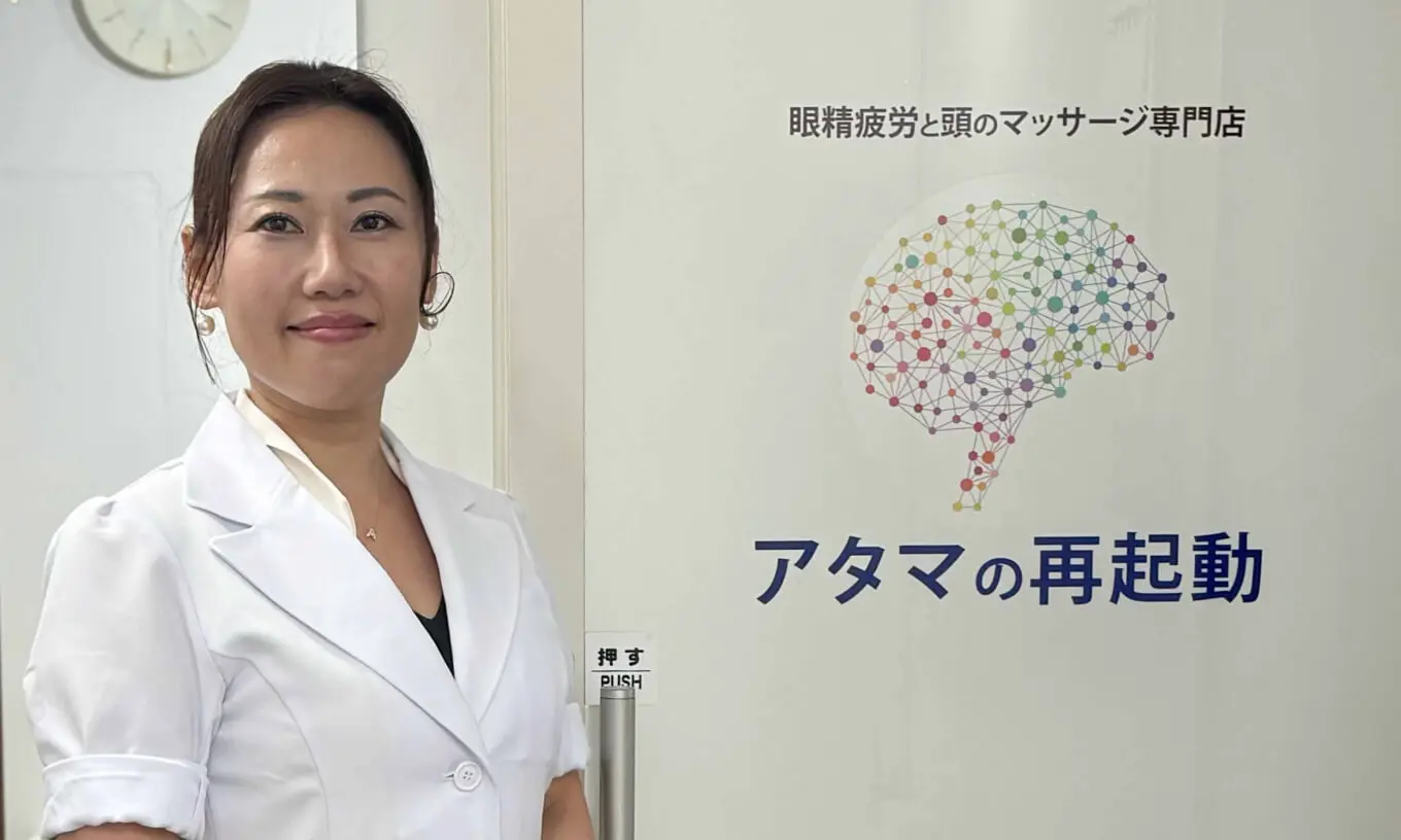 アタマの再起動の店舗とオーナー