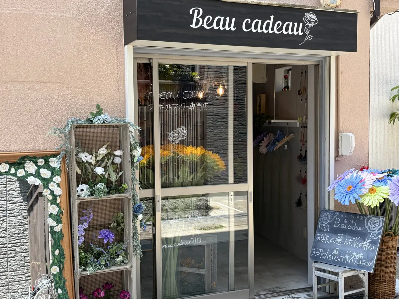beau cadeau 外観