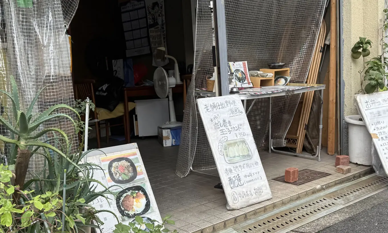 はまずしの店先
