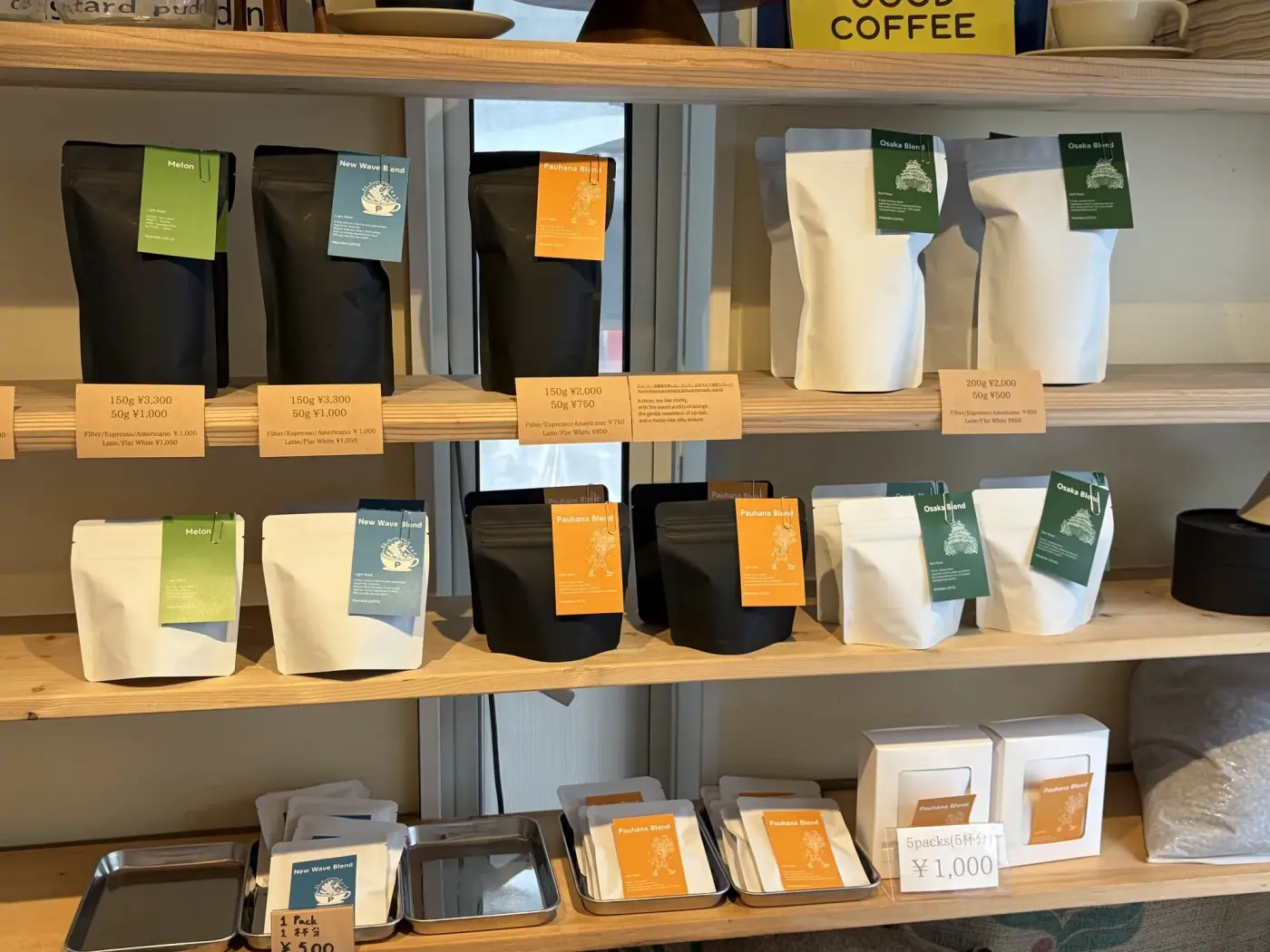 店頭に並ぶパウハナコーヒーの豆のパッケージ