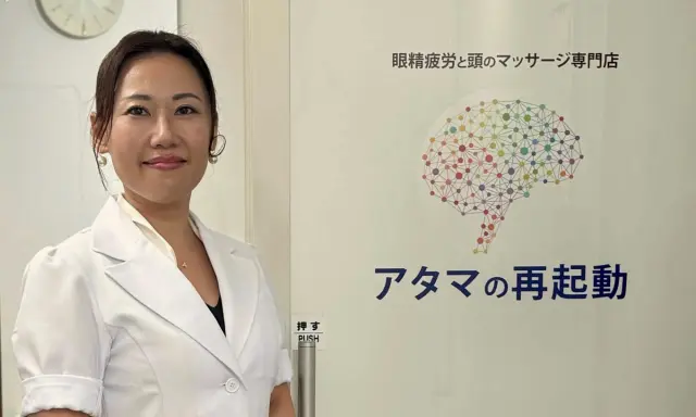 アタマの再起動の橋爪歩未さん