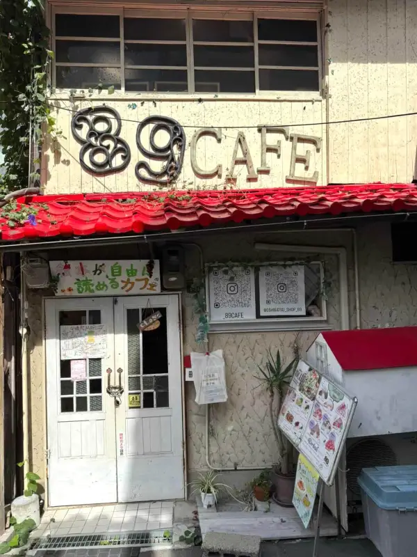 赤い瓦屋根の89CAFEの外観